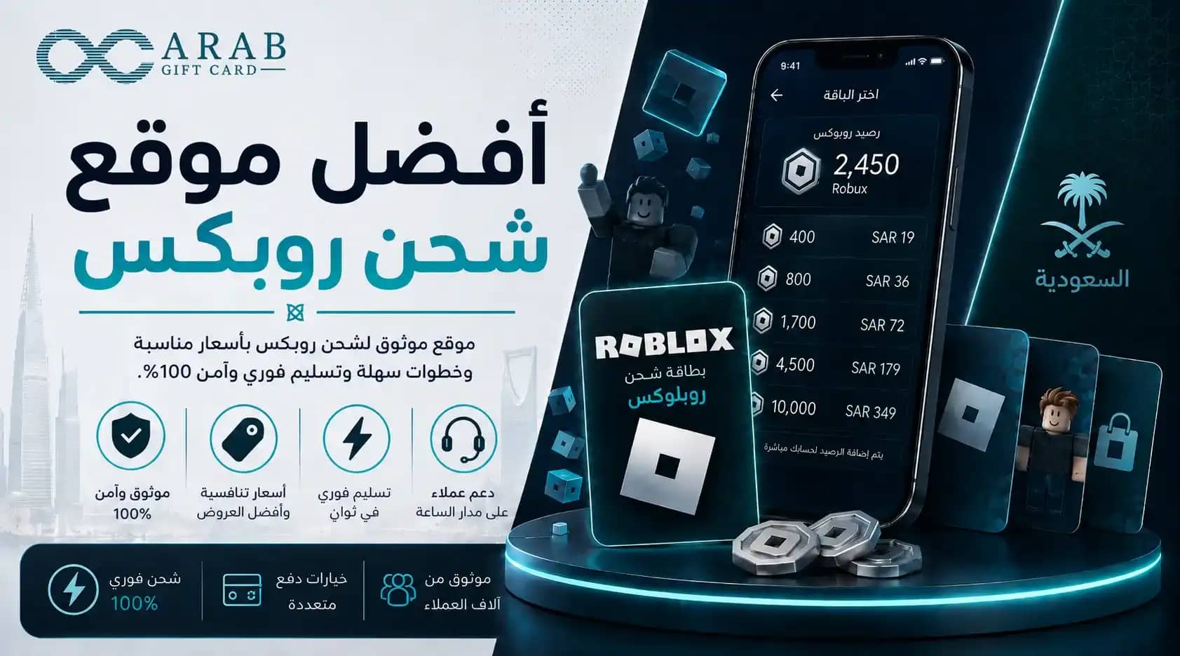 أفضل موقع شحن روبلكس