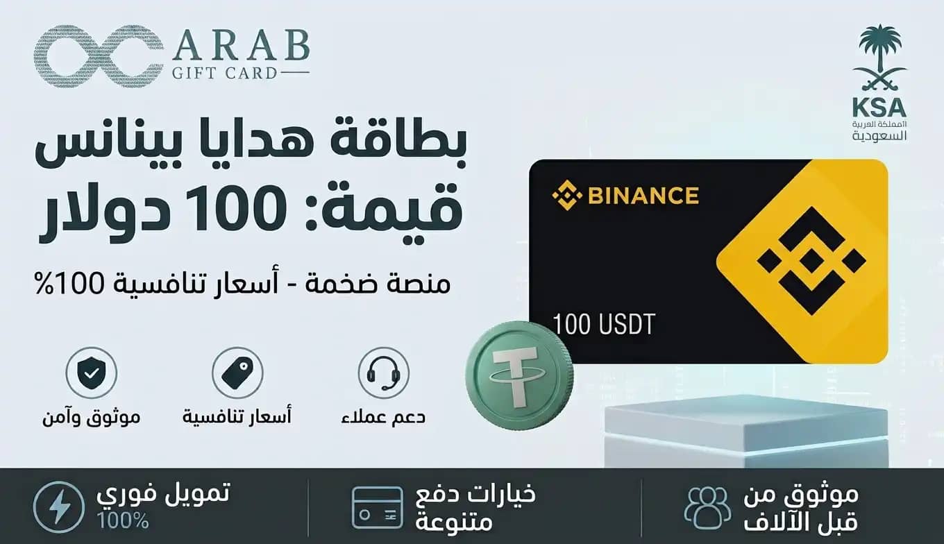 Binance $100 Gift Card