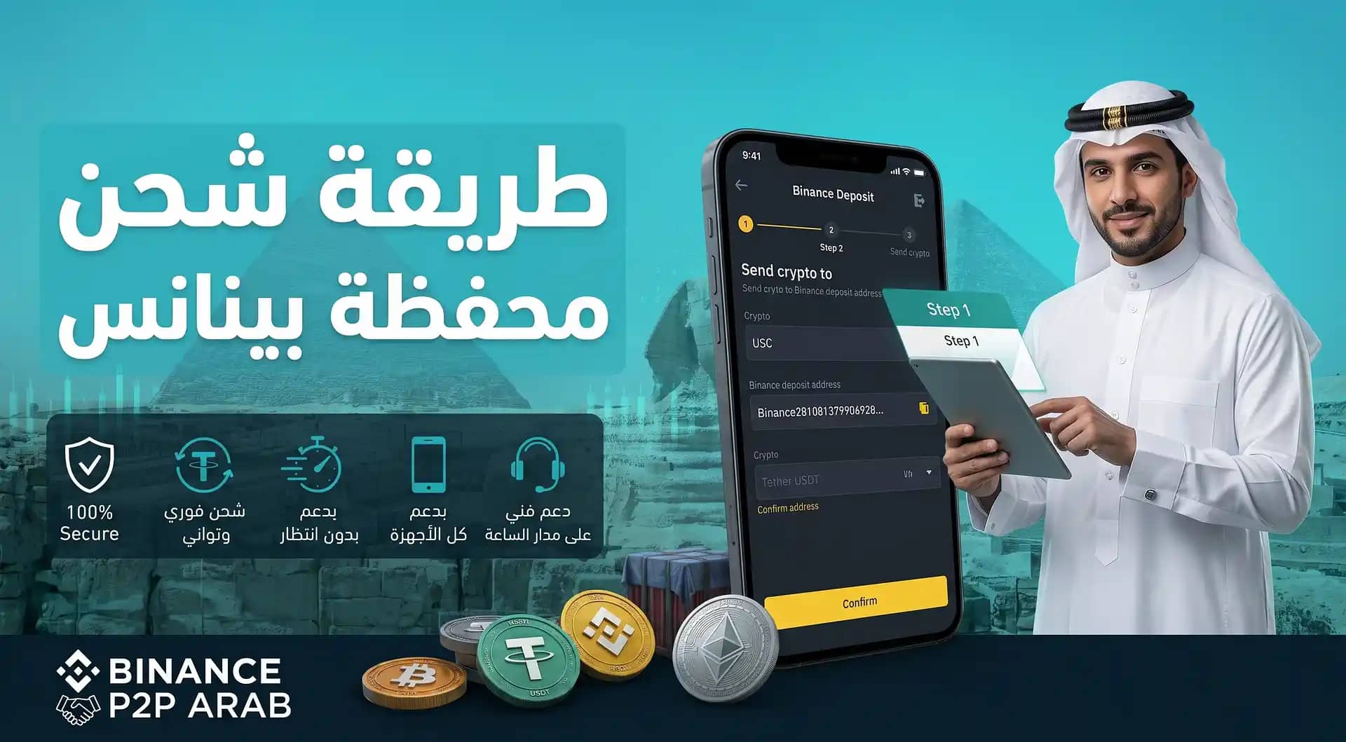 طريقة شحن محفظة بينانس