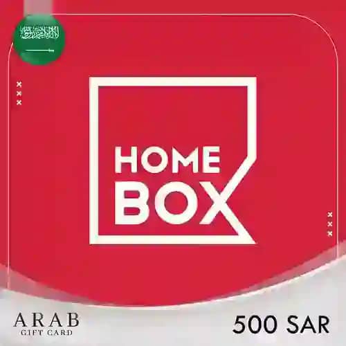 بطاقة هدايا هوم بوكس 500 ريال (المتجر السعودي)