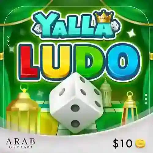 بطاقة شحن يلا لودو  10 دولار قطعة ذهبية (عالمية)
