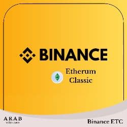 ETC بطاقات بينانس