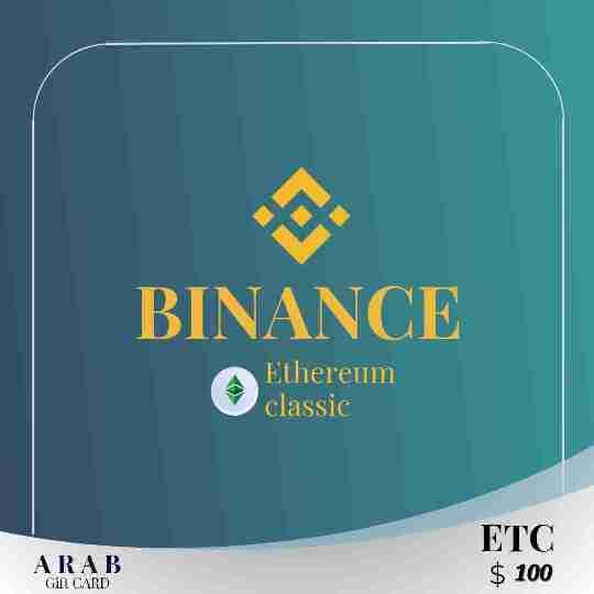 بطاقة هدايا بينانس (ETC) بقيمة 100 دولار