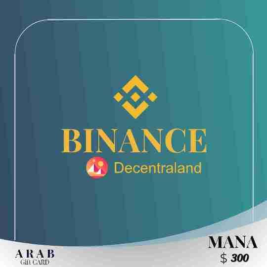 بطاقة هدايا بينانس (MANA) بقيمة 300 دولار