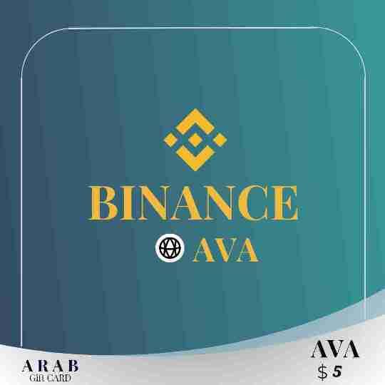 بطاقة هدايا بينانس (AVA) بقيمة 5 دولار